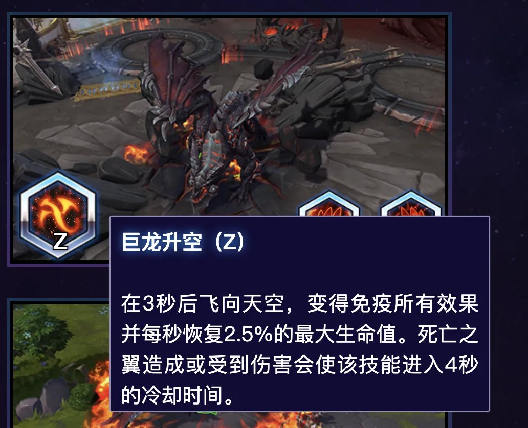 《风暴英雄》死亡之翼技能玩法介绍