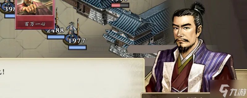 太阁立志传5DX服部半藏全剧情要点触发方法