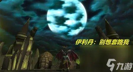 水中迅捷之鲨鱼牙有什么用 魔兽TBC沙城商人介绍