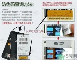 七匹狼男装真假怎么辨别?七匹狼男装真假鉴别图