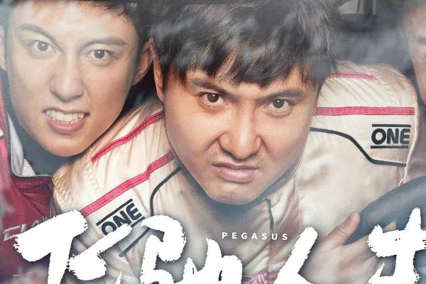 2019年度贺岁片排行榜是怎样的?