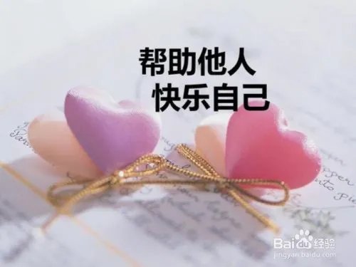 如何通过消费获得快乐