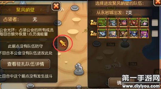 刀塔传奇圣域之战怎么玩 基本规则介绍