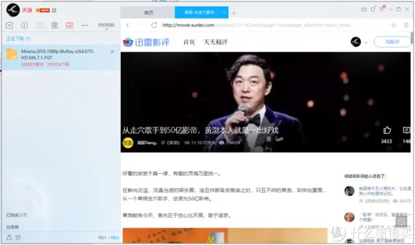 #一次过#迅雷:应版权方要求无法下载,怎么办? 让我用三步拯救你的电影吧