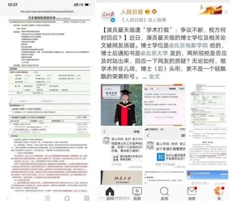 翟天临事件调查组什么情况：具体内容详情是这样