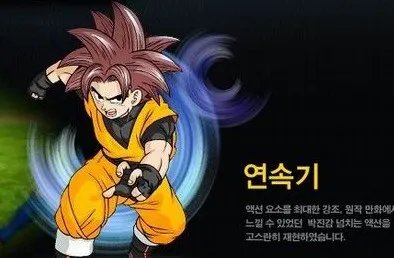 官网上线，《七龙珠OL》资料大公开