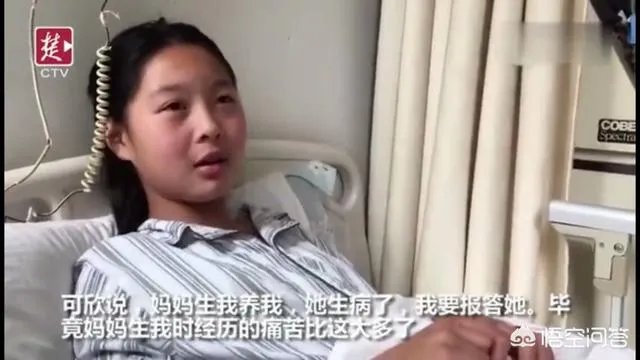 女儿增胖捐髓救母，你怎么看？
