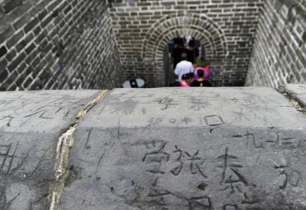 三名游客长城上刻字,你如何评价这种刻字留痕行为?