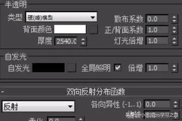 3dmax亮面不锈钢材质参数？