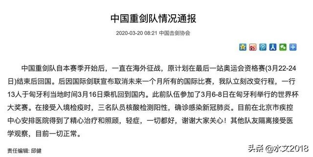 如何看待中国女子冰球队2名队员确诊新冠肺炎,将给运动员及冰球队带来哪些影响?