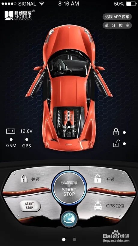 怎么让手机当车钥匙