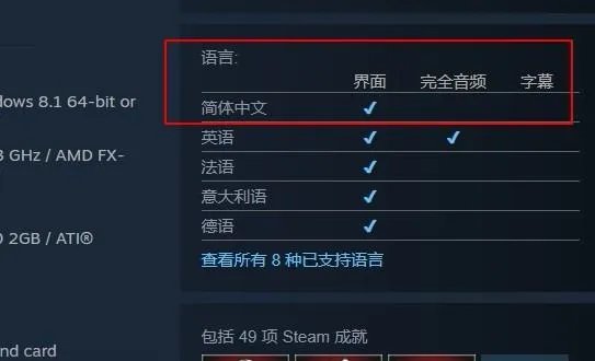 极品飞车18怎么设置中文图解