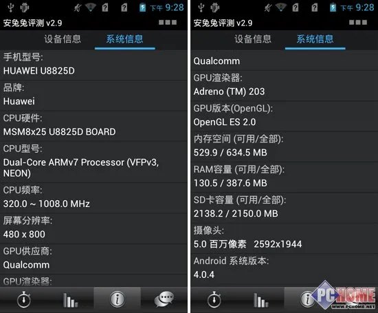 性能：高通8225双核1GHz主频