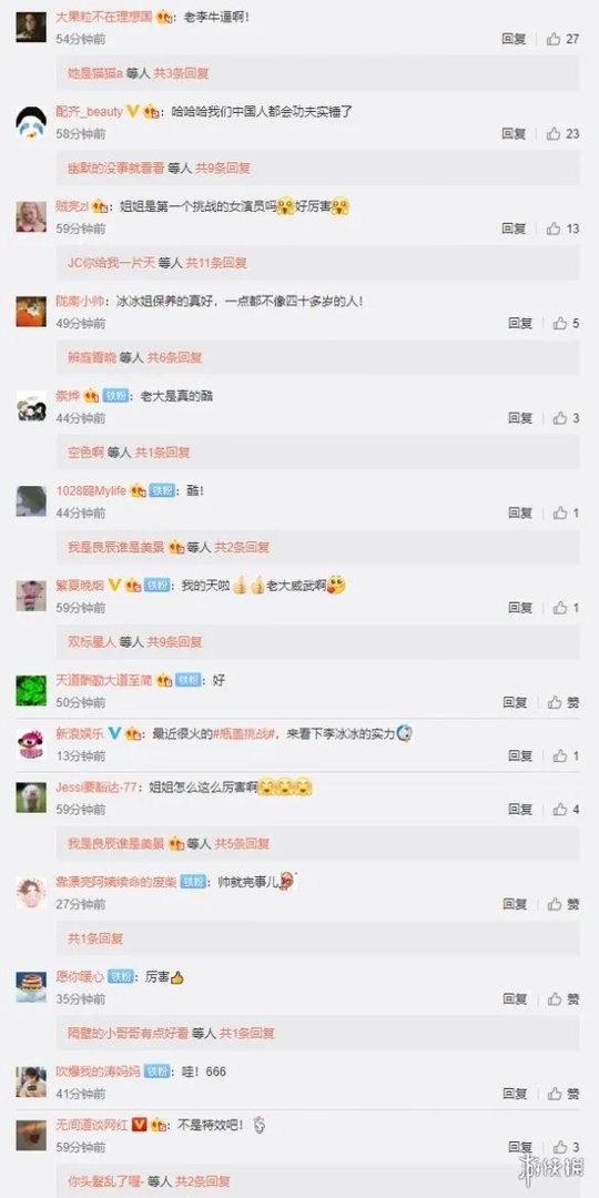 女星李冰冰”踢瓶盖“挑战成功 动作实在太帅了！