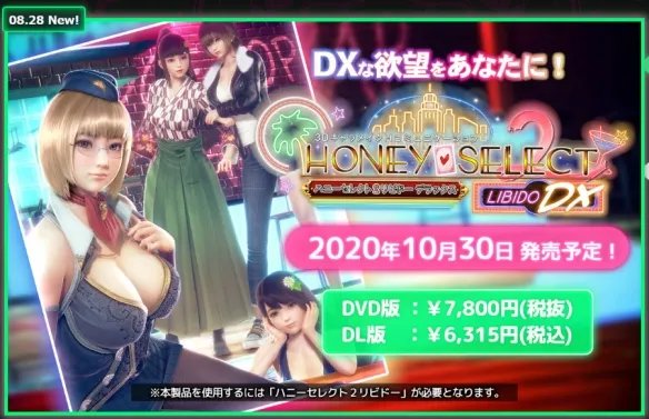 i社《甜心选择2》新DLC公布!特殊诊疗室小姐姐亮相