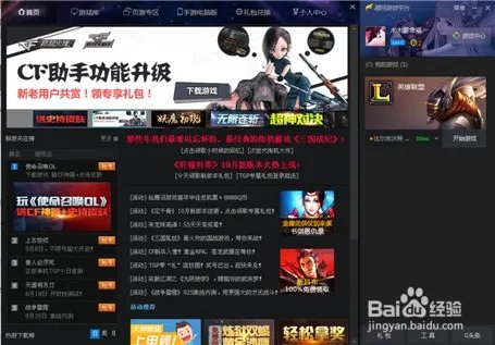 为什么英雄联盟里面看不到好友了?打不开,显示是0,别人发消息来也收不到,看不到好友,怎么处理?