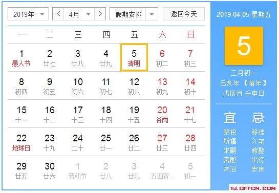 2019元旦放哪几天_2019年放假时间表