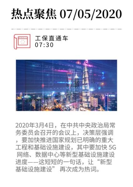 新基建股票有哪些龙头股份？