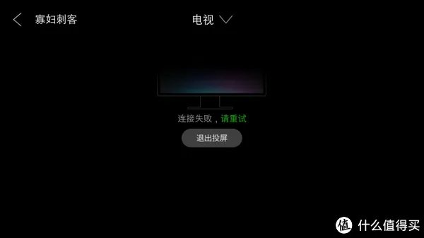 可能是不会过时的盒子：爱奇艺 电视果3 开箱试用