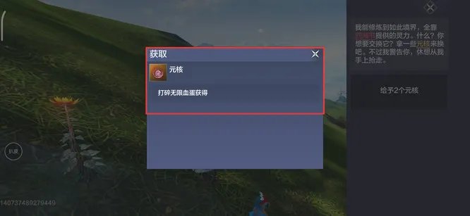 妄想山海元核和神玉怎么获得？