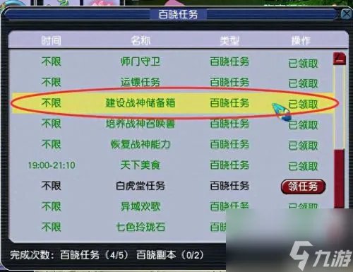 梦幻西游战神任务介绍 梦幻西游战神刷新时间