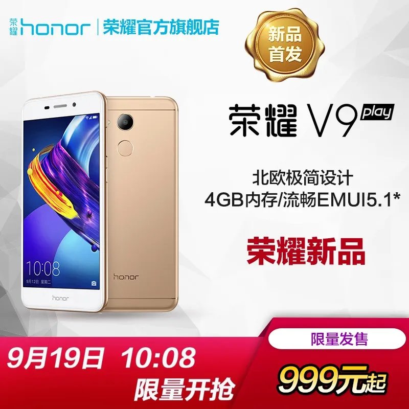 华为（huawei）G9 Plus手机 天猫1199元