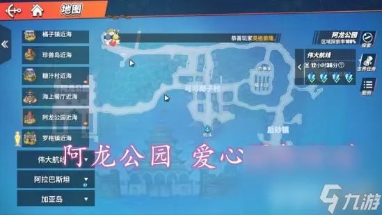 《航海王热血航线》藏宝图分布在哪里在哪 藏宝图分布在哪里大全