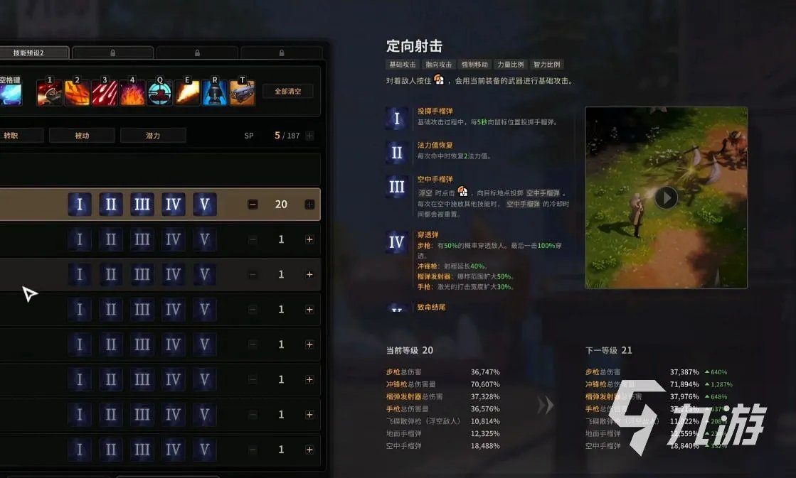 超激斗梦境枪炮师技能怎么加点 枪炮师技能加点推荐