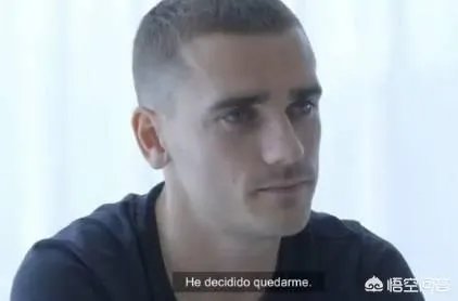 官方：格列兹曼将继续留守马竞，你对此事作何评价？