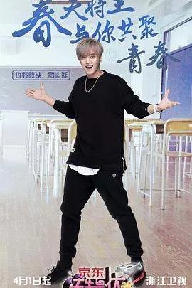 请问大佬有天生是优我第一季2017年上映的由罗志祥主演的高清视频在线观看资源吗