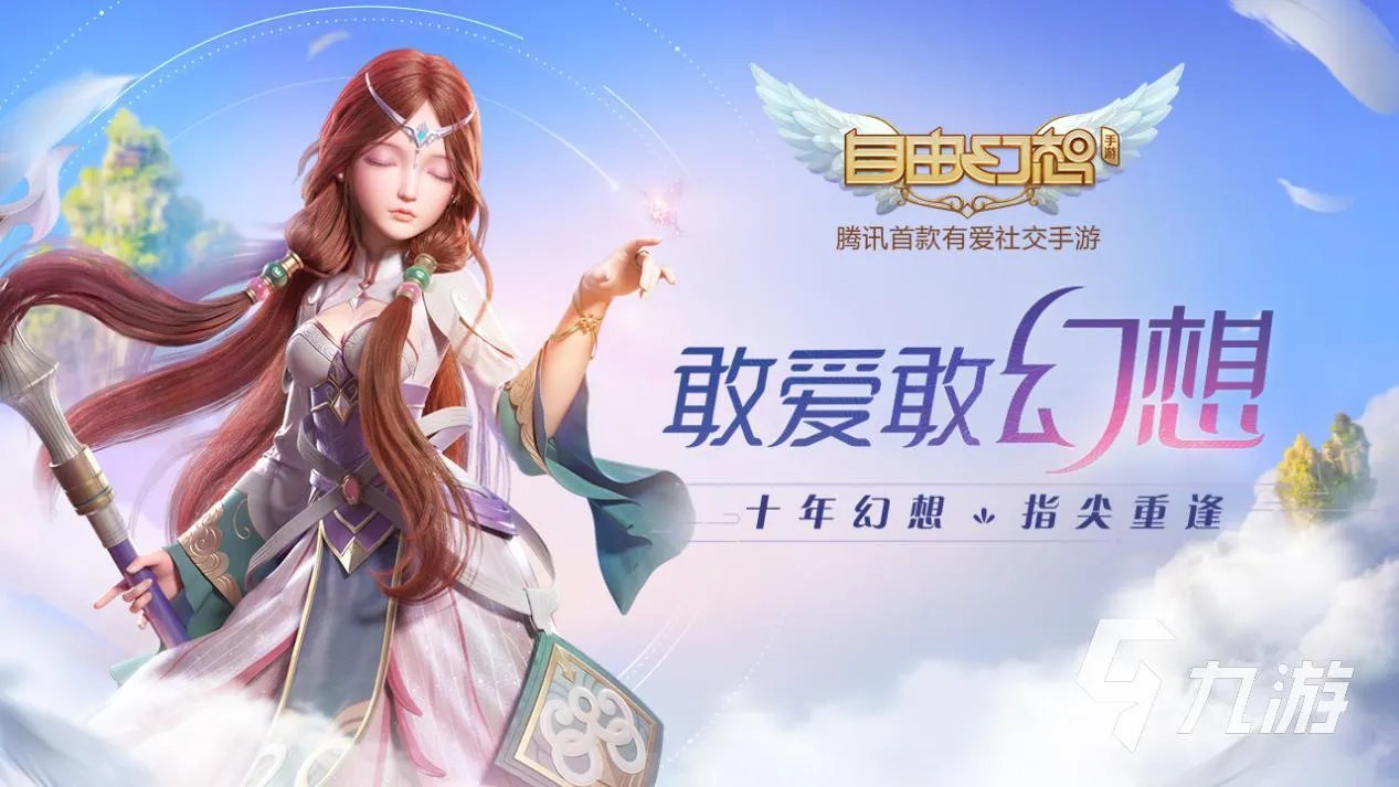 女生玩的自由的游戏有哪些 2023玩法自由的女性向手游合集
