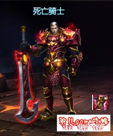 英魂之刃死亡骑士技能加点出装攻略