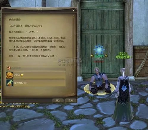 怎样完成《永恒之塔》巴尔波亚的下落任务