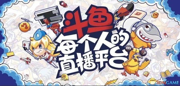 2018德玛西亚杯夏季赛即将开战 斗鱼独家直播