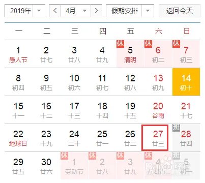2019NBA季后赛赛程表（勇士 vs 快船）