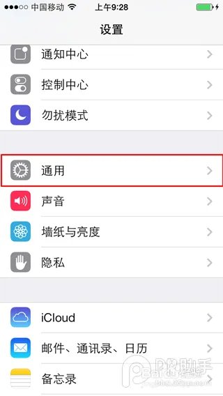 ios7.0.4固件下载和刷机教程