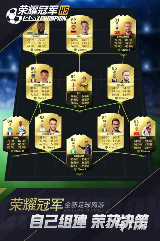 足球小将游戏下载手机版大全2021 足球小将游戏排行榜