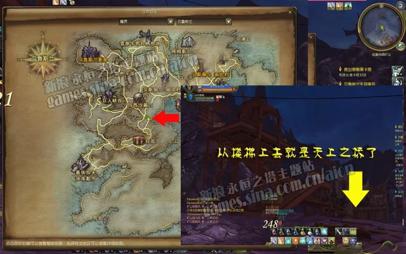 魔族36级使命任务：贝鲁斯兰失踪事件