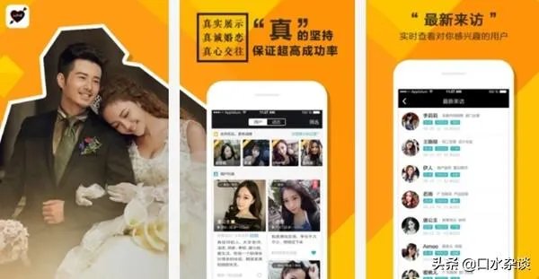 征婚交友的app手机软件，有哪些比较真实一些？