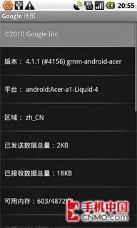 免费的午餐 诺基亚OVI地图PK谷歌地图