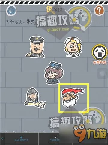 史上最坑爹的小游戏90关攻略 坑爹小游戏1通关图文攻略