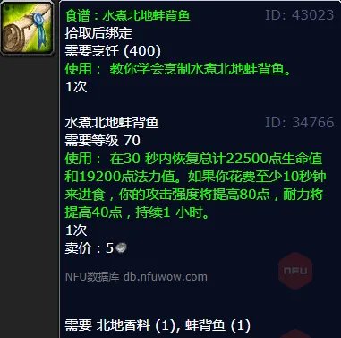 魔兽世界水煮北地蚌背鱼怎么获得