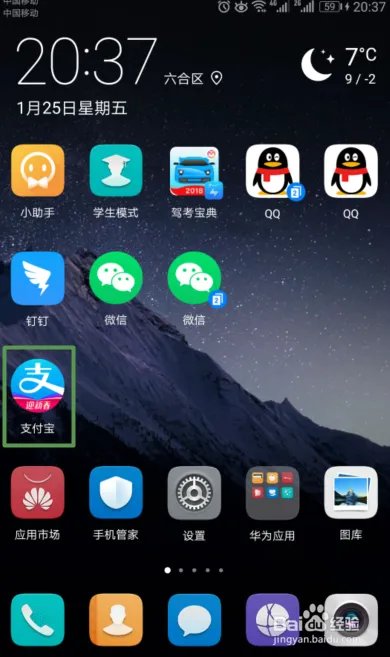 2019年支付宝如何请朋友赐一张敬业福