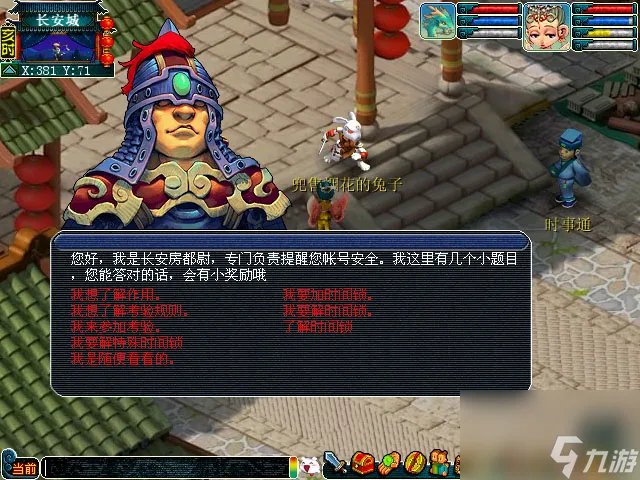 梦幻西游怎么查转区 梦幻西游转区查询方法介绍