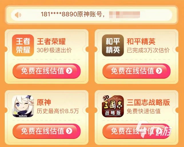 劲舞团游戏账号交易平台怎么选 正规账号交易平台叫什么