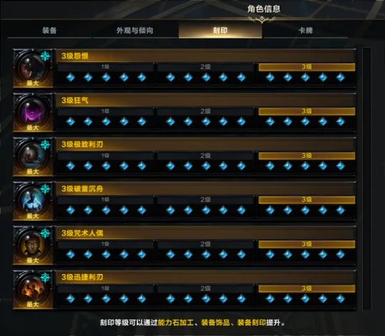 命运方舟狂战士攻略