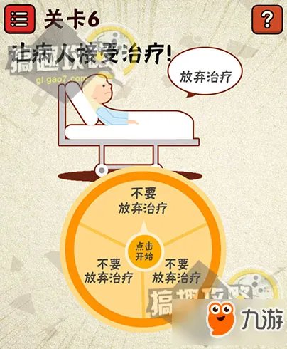 史上最囧游戏2攻略 史上最囧游戏2全关卡图文攻略