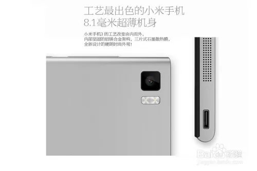 小米3电信版怎么样？？