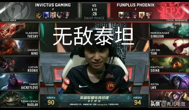 FPX强势击败IG拿到S9决赛名额,玩家感觉IG无法限制住Doinb才是最大的败笔,是这样吗?