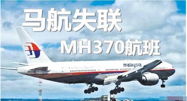 马航MH370失事的搜寻工作什么时间结束？